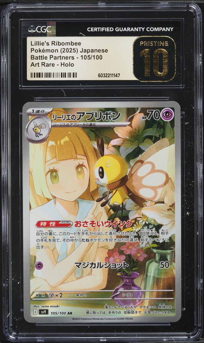 2025 #105 JAPANESE SV BATTLE PARTNERS AR LILLIE'S RIBOMBEE CGC 10 POKEMON