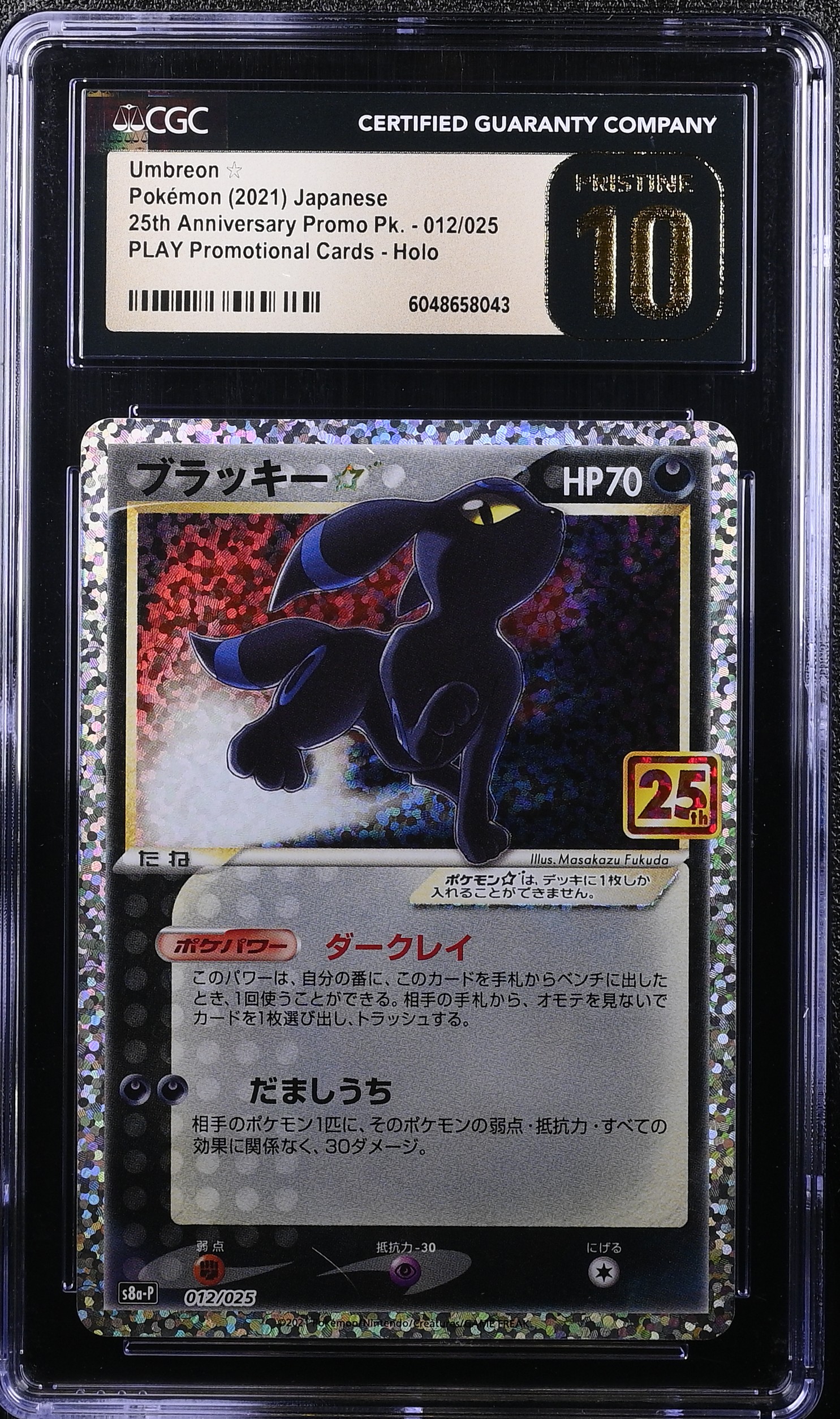 Umbreon â??