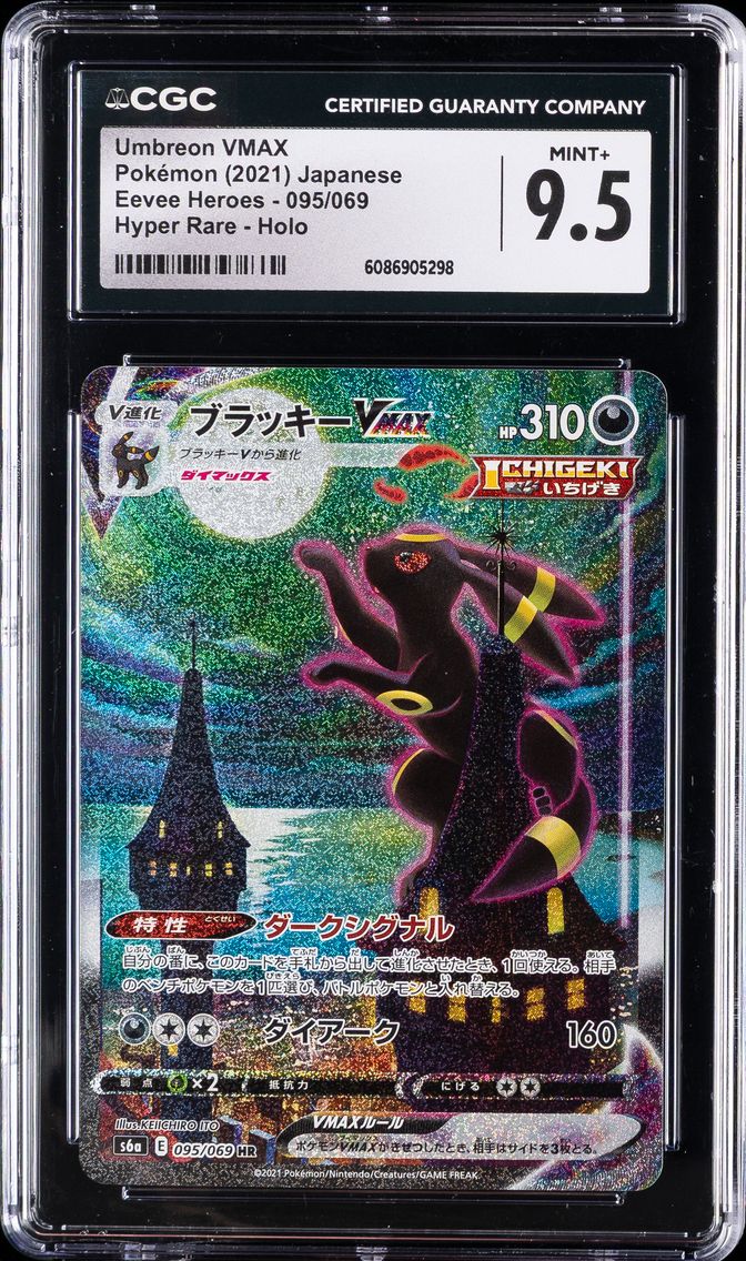 2021 #095 Full Art/Umbreon Vmax-