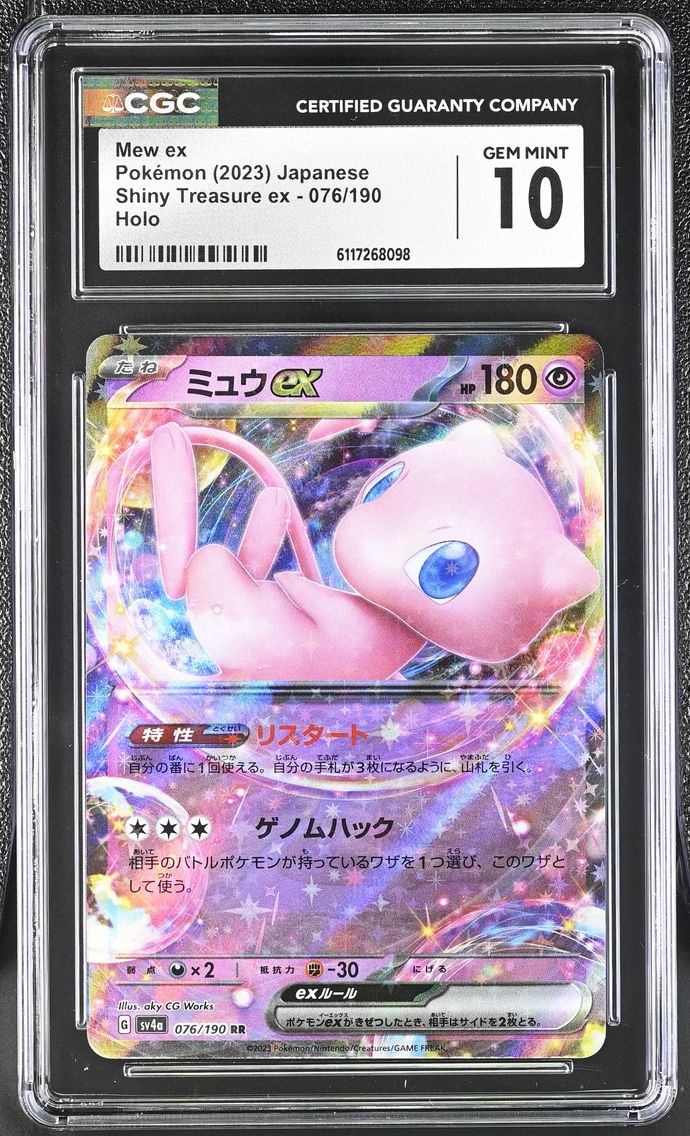 2023 #076 Mew ex CGC 10 Shiny Treasure ex - sv4a - Japanese