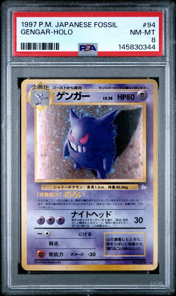 1997 #94 Gengar-Holo PSA 8 Japan