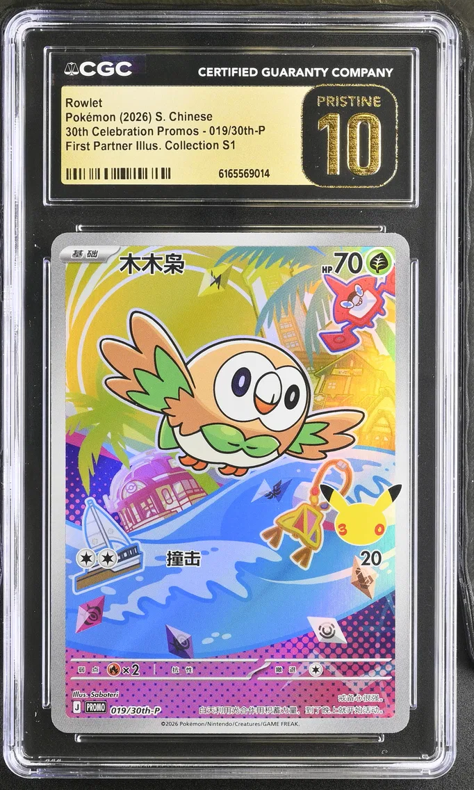 Rowlet