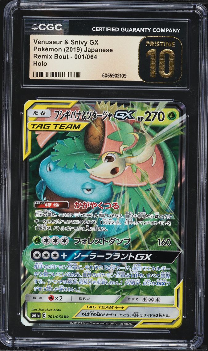 2019 #1 Venusaur & Snivy GX CGC 10 Pristine Japanese Sun & Moon Remix Bout Pokemon