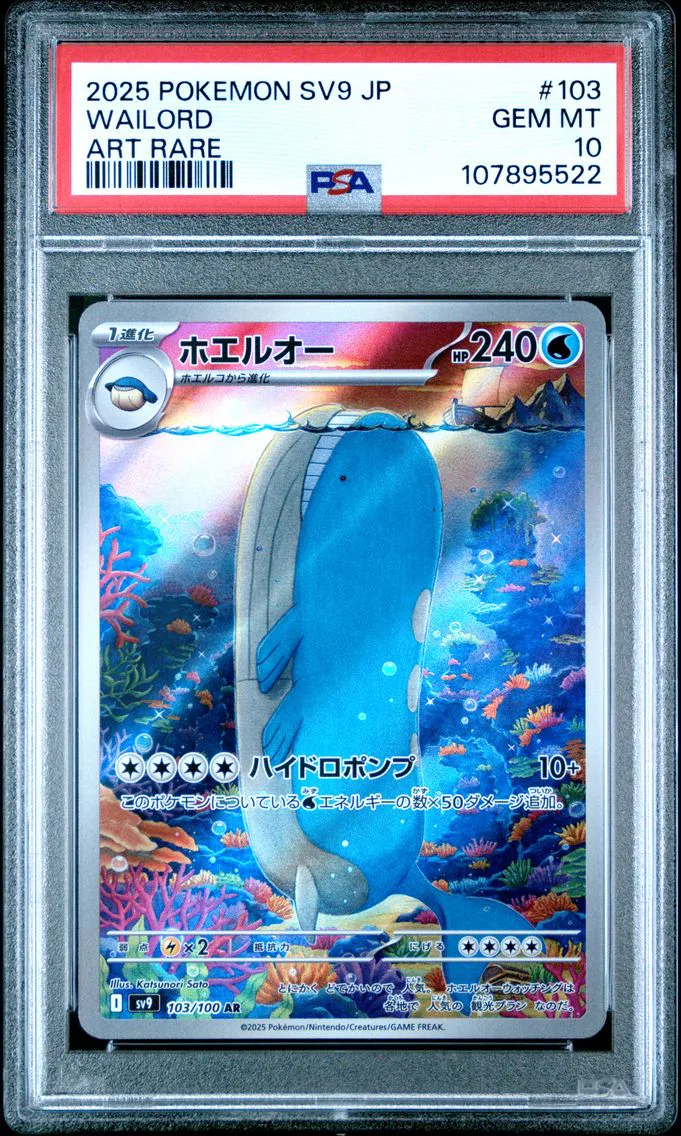 2025 #103 Wailord PSA 10 Japanese SV9-Battle Partners