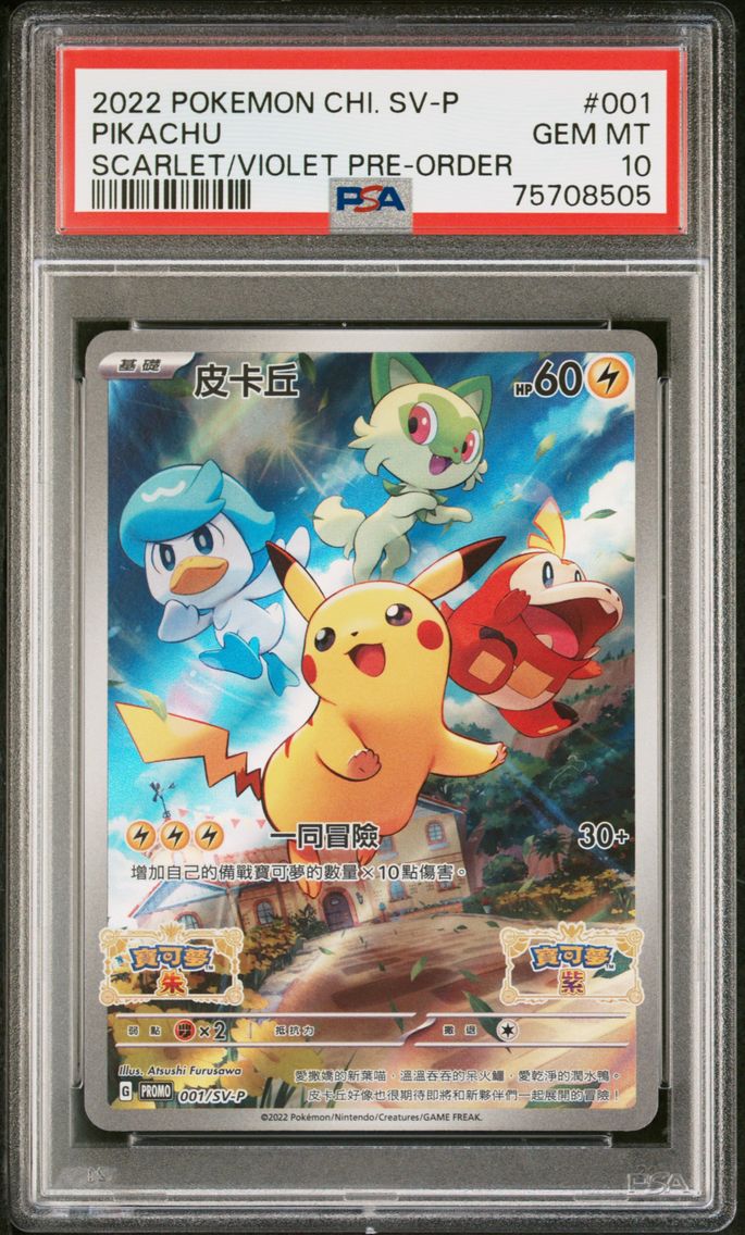 2022 #001 Pikachu PSA 10 Chinese