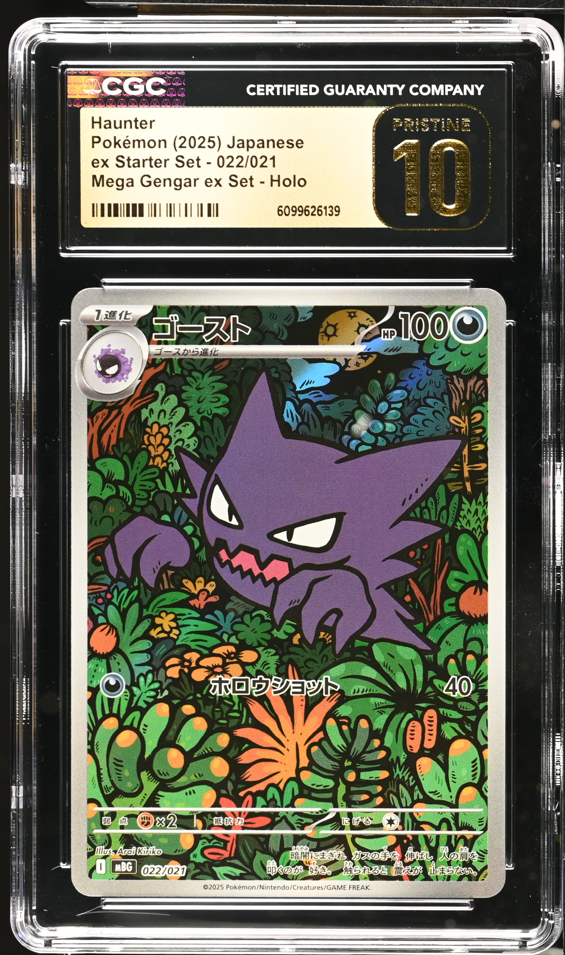 2025 #022 Haunter CGC 10 Pristine Mega Gengar Ex Starter Set - Mbg - Japanese