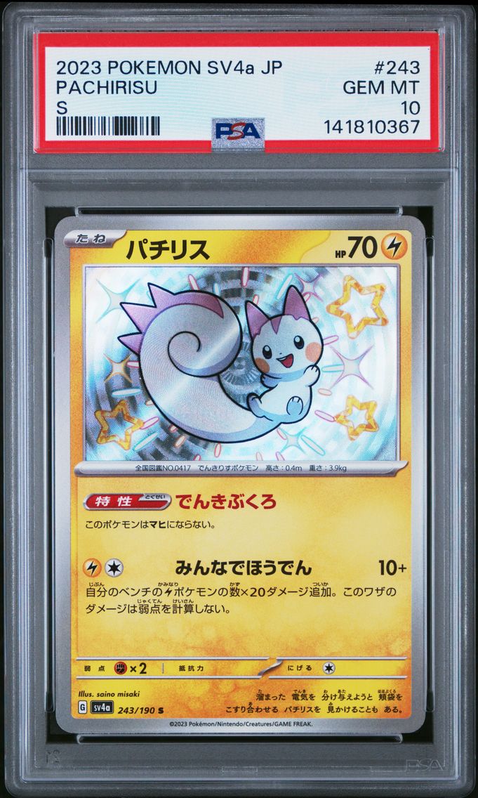 2023 #243 Pachirisu PSA 10 Japanese Sv4a-Shiny Treasure EX Pokemon
