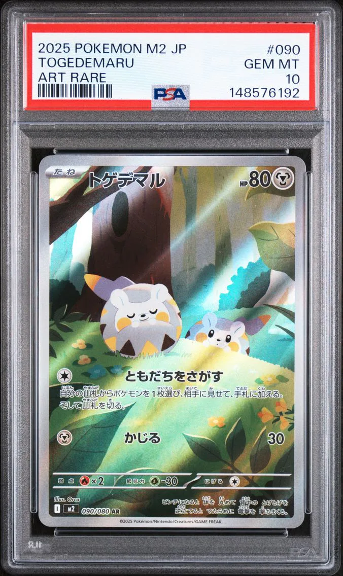 2025 #090 Togedemaru PSA 10 Japanese M2-Inferno X