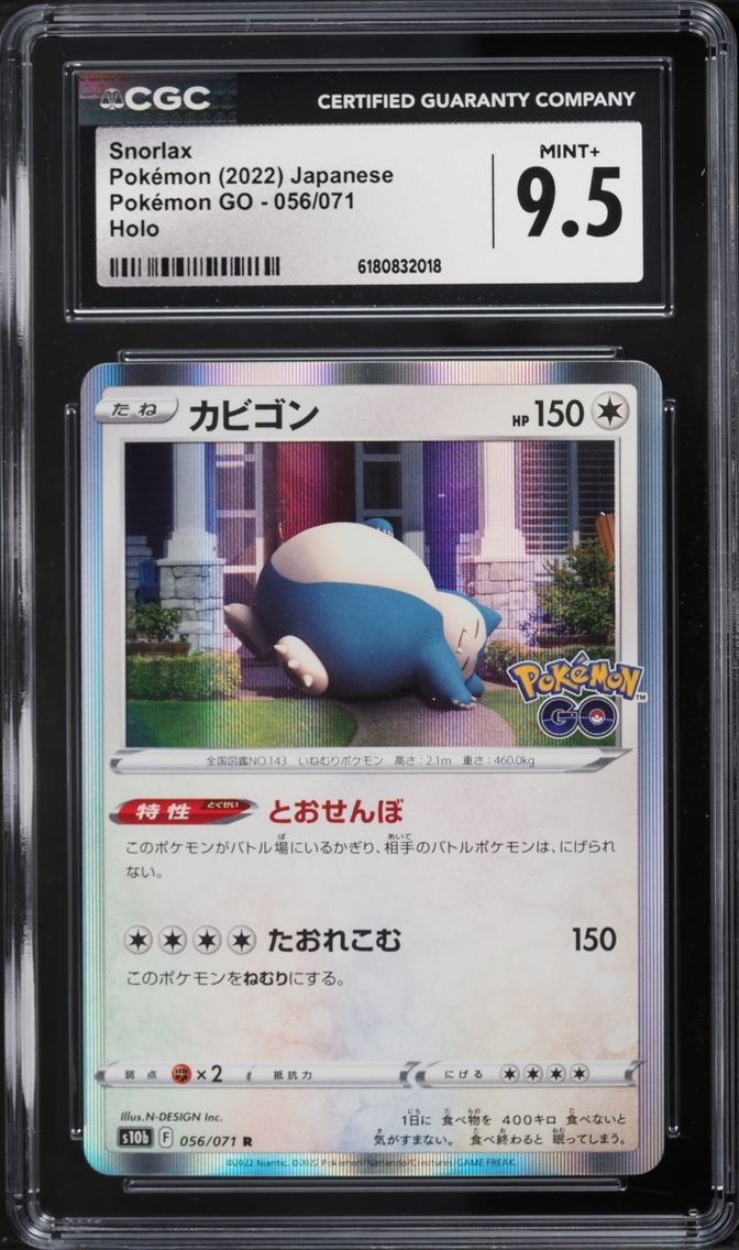 2022 Pokemon Japanese Sword & Shield GO Holo Snorlax #56 CGC 9.5 MINT+