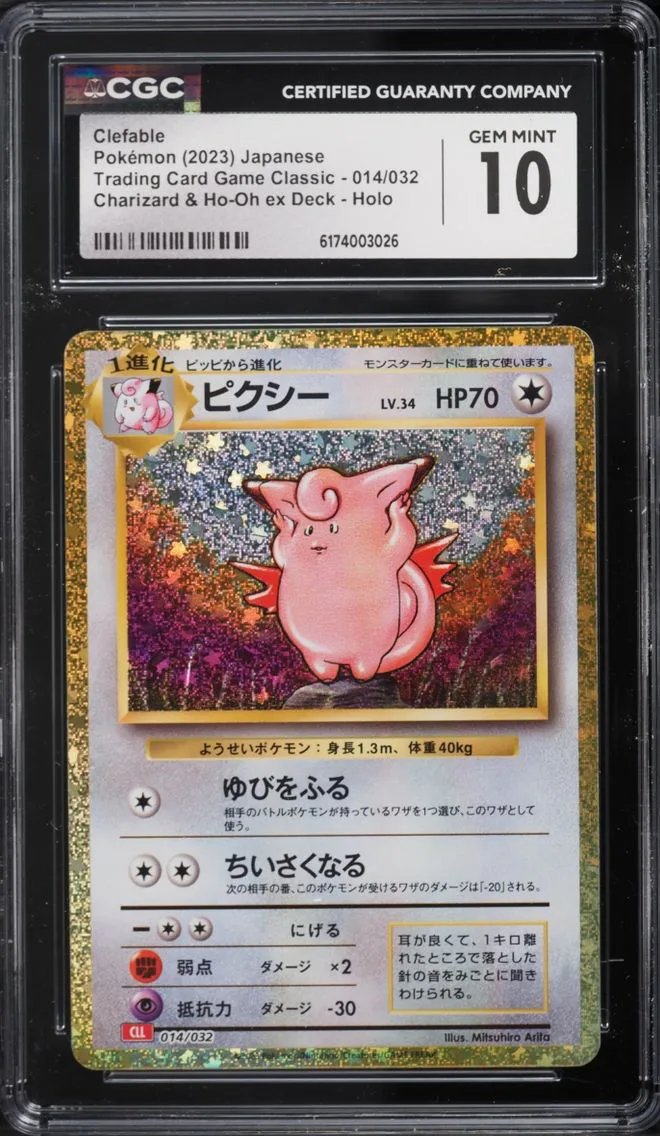 2023 Pokemon Japanese TCG Classic Charizard & Ho-Oh Ex Deck Holo Clefable #14 CGC 10 GEM MINT