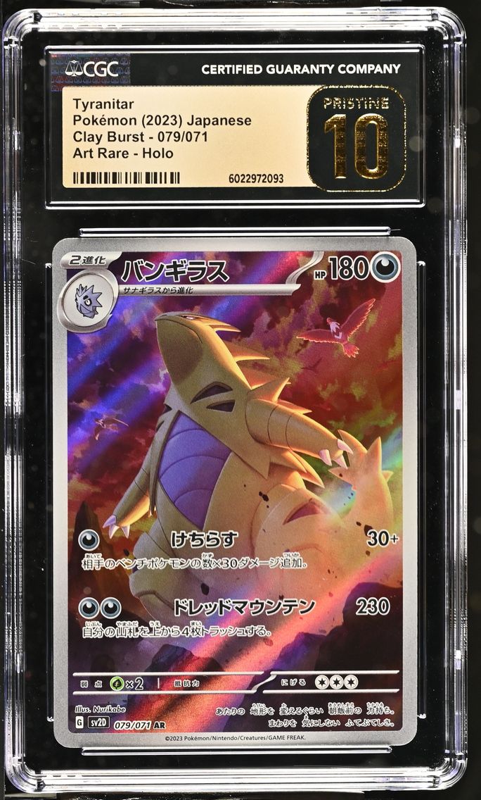 2023 #079 Tyranitar CGC 10 Pristine Clay Burst - sv2D - Japanese