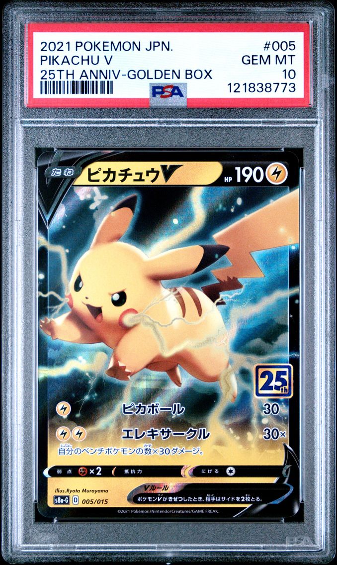 2021 #005 Pikachu V PSA 10 Asia 