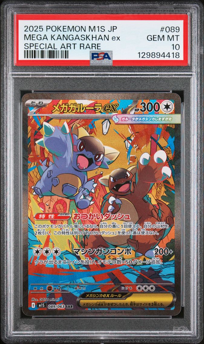 2025 #089 Mega Kangaskhan EX PSA 10 Japanese M1s-Mega Symphonia
