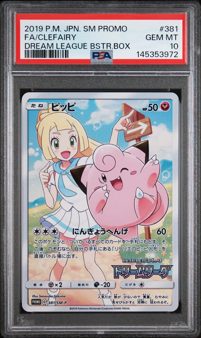 2019 #381 Full Art/Clefairy PSA 