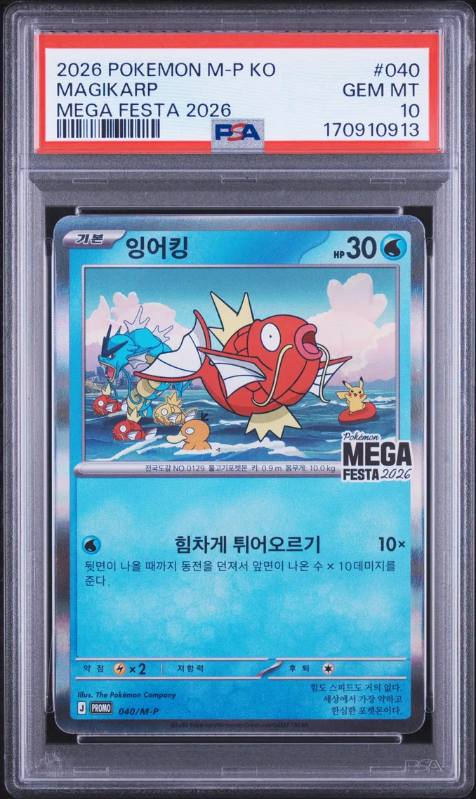 2026 #040 Magikarp PSA 10 Korean