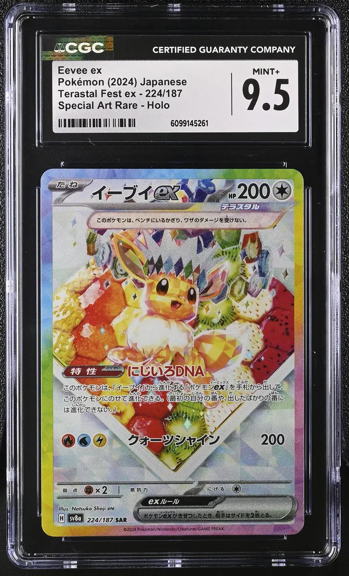 2024 #224 Eevee ex CGC 9.5 High Class Pack: Terastal Fest ex - sv8a - Japanese