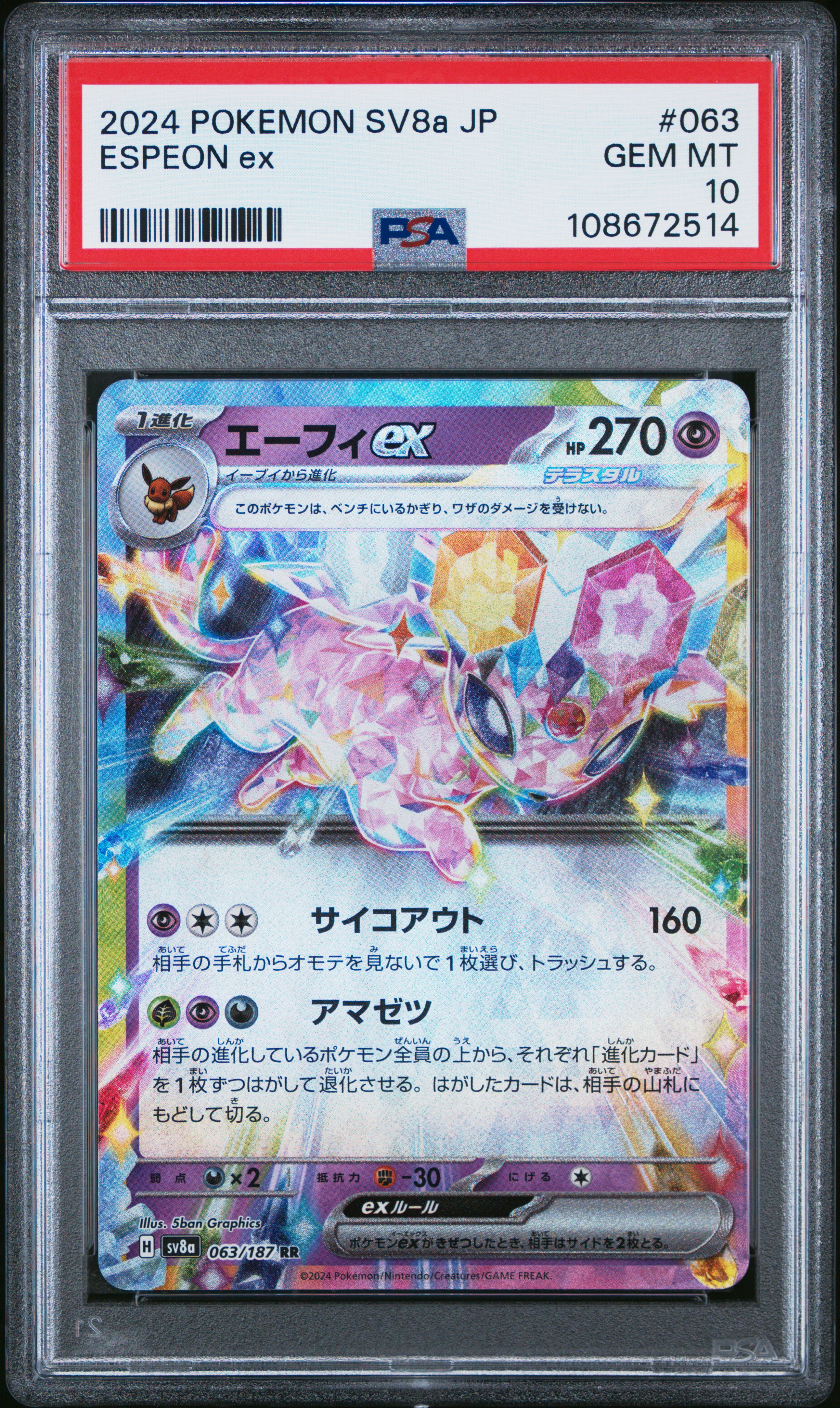2024 #063 Espeon Ex PSA 10 Japanese Sv8a-Terastal Fest Ex