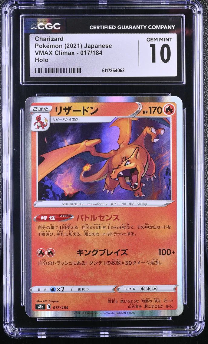 2021 #017 Charizard CGC 10 VMAX Climax - S8b - Japanese