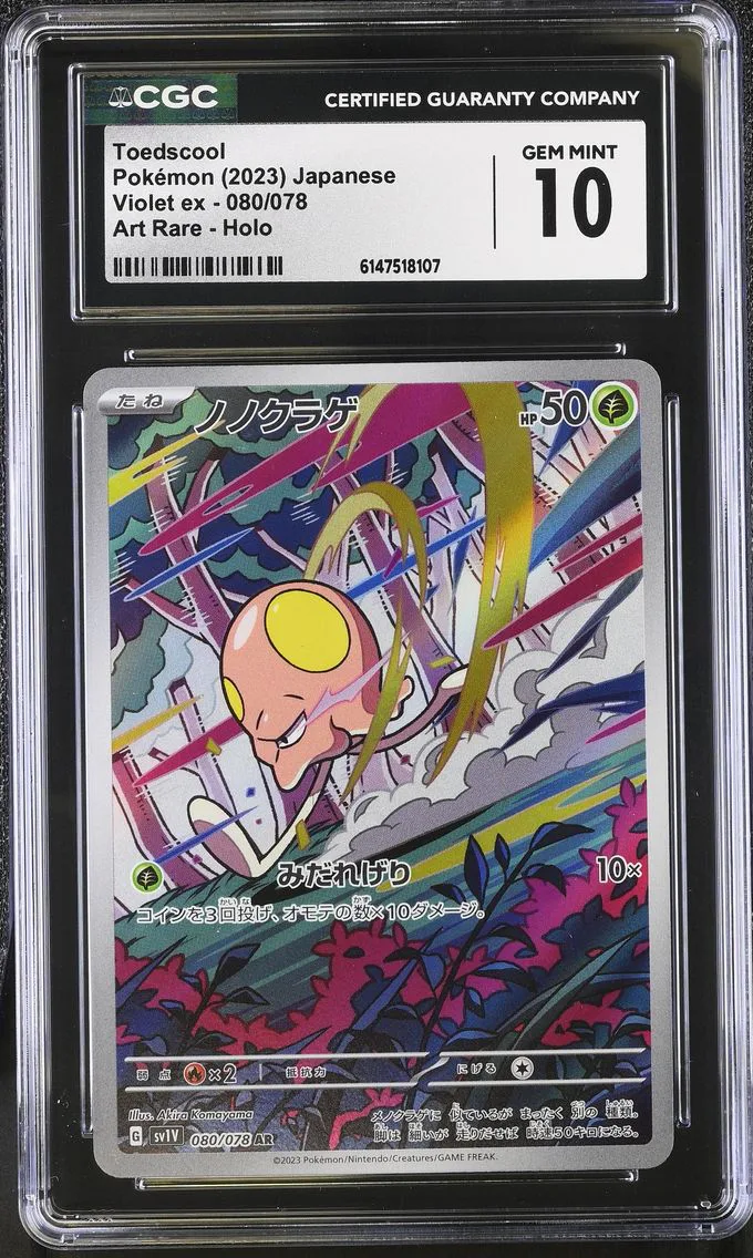 2023 #080 Toedscool CGC 10 Violet ex - sv1V - Japanese