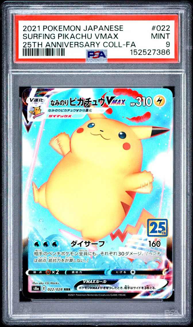 2021 #022 Full Art/Surfing Pikac