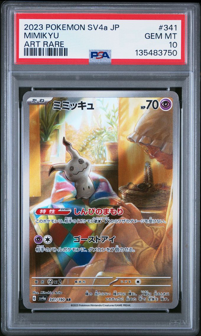 2023 #341 Mimikyu PSA 10 Japanese Sv4a-Shiny Treasure EX Pokemon