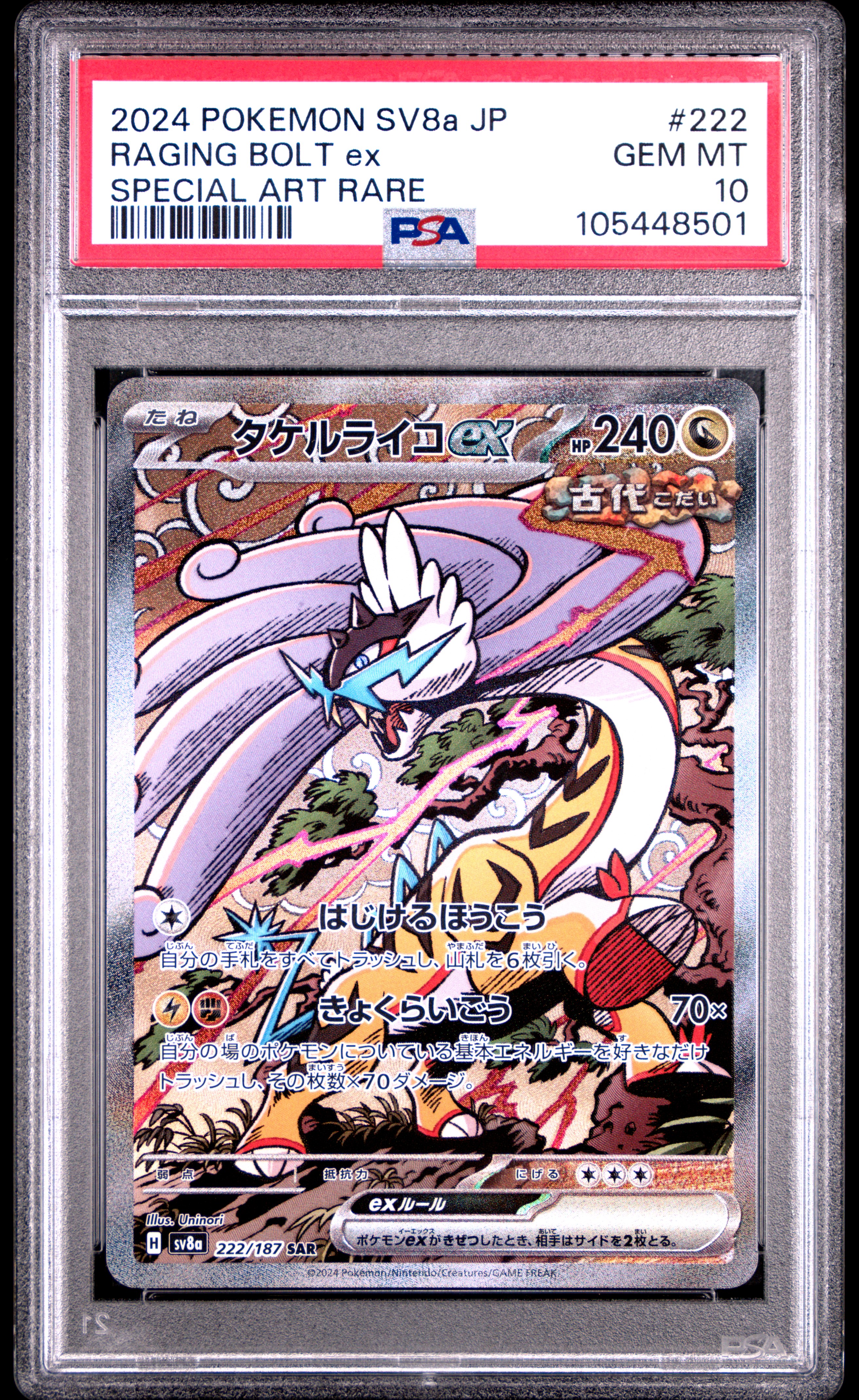 2024 #222 Raging Bolt Ex PSA 10 Japanese Sv8a-Terastal Fest Ex