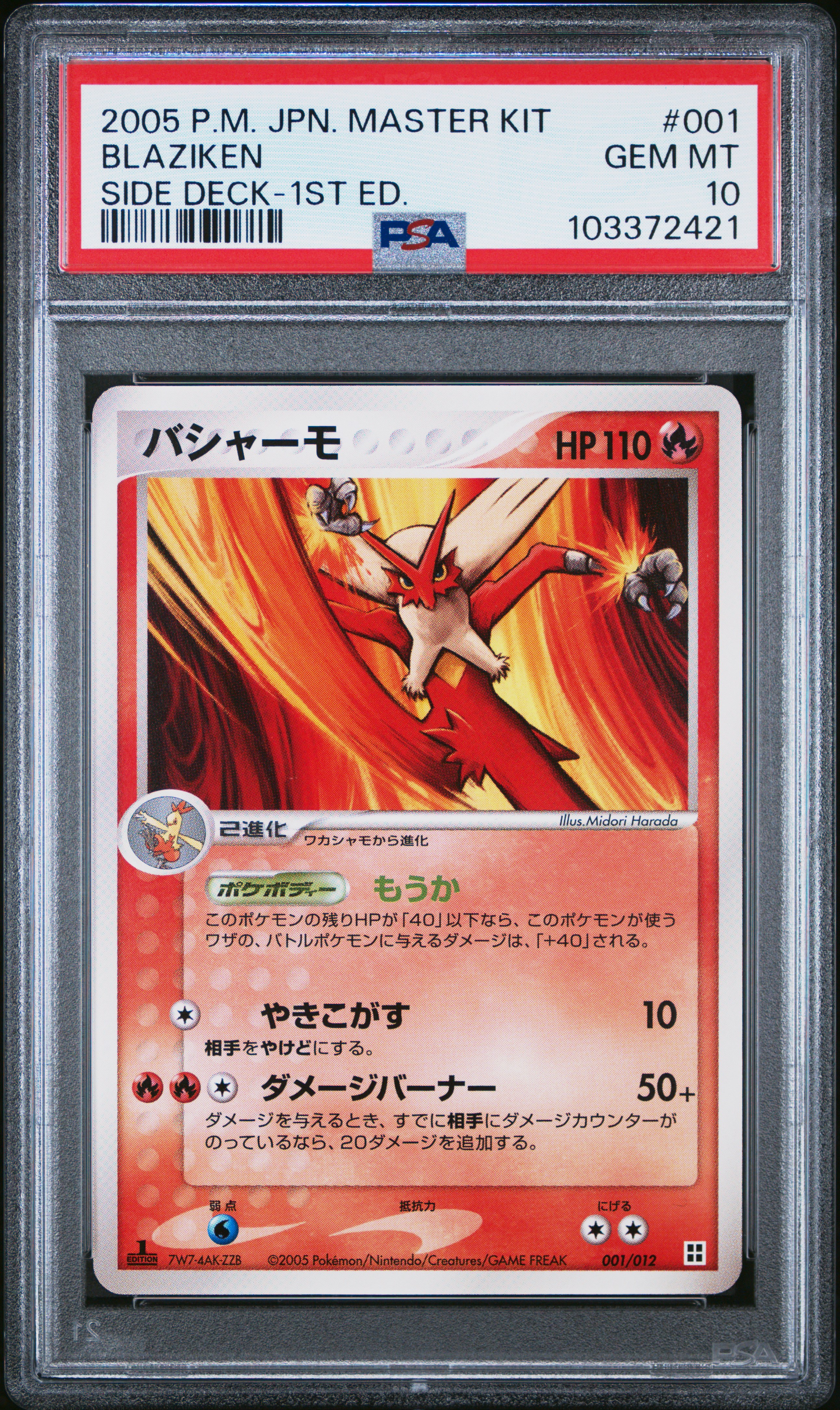 Blaziken Side Deck-1st Edition