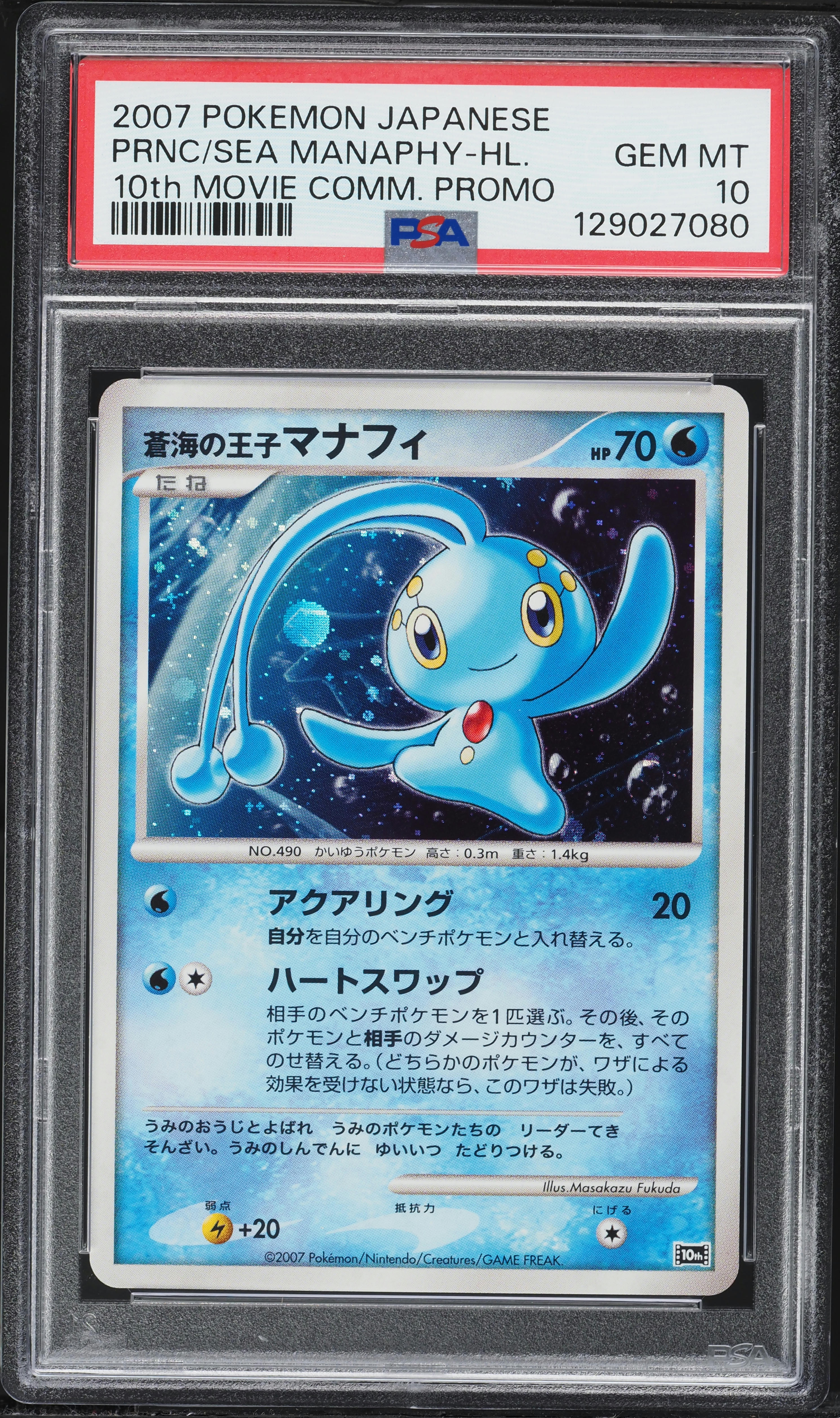 Prince of the Sea Manaphy-Holo
