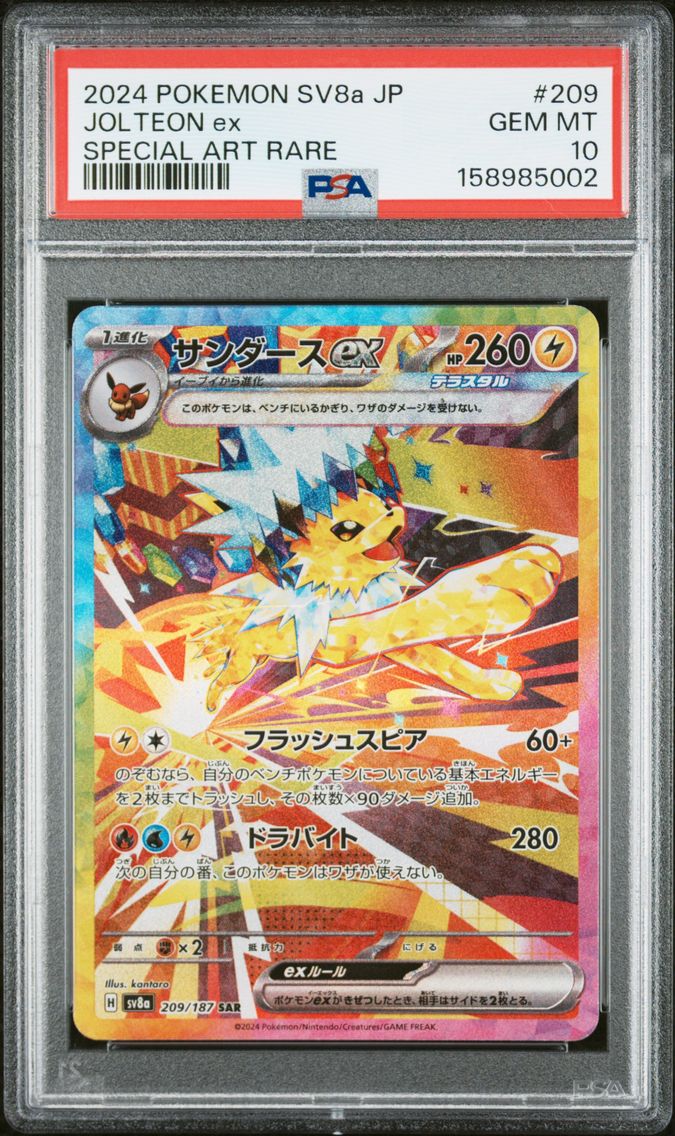 2024 #209 Jolteon EX PSA 10 Japanese Sv8a-Terastal Fest EX