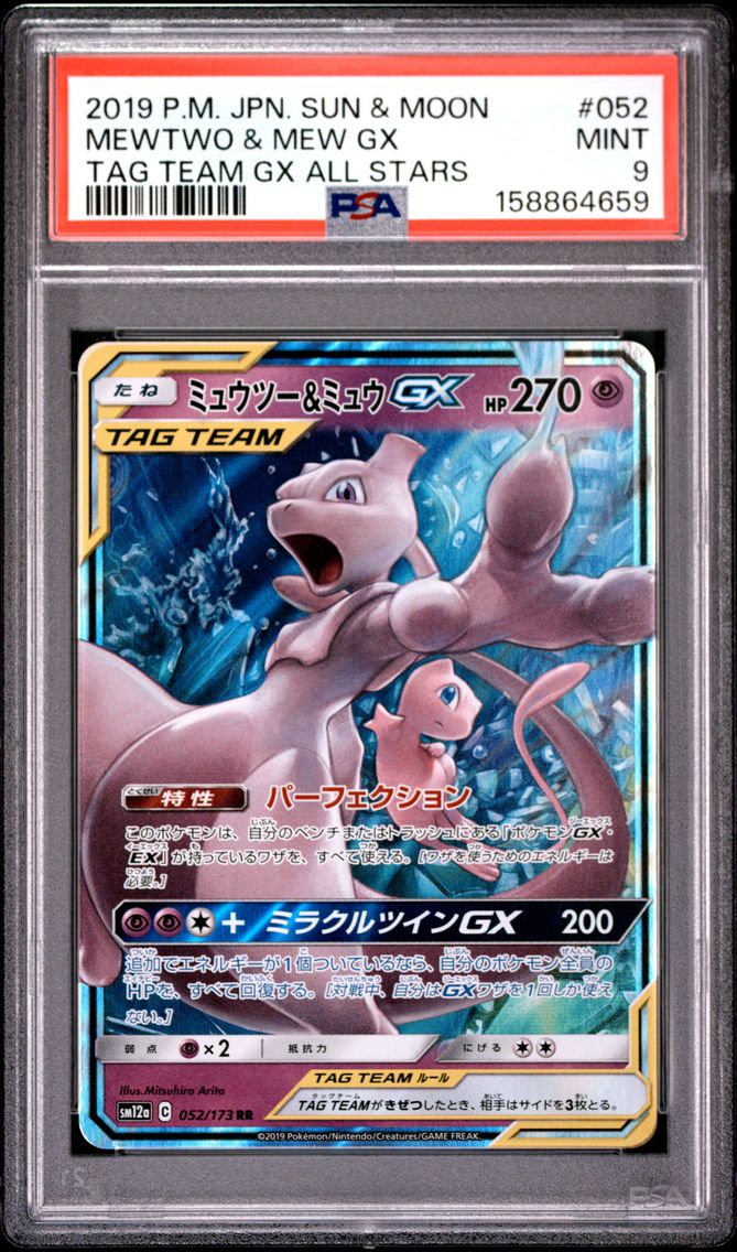 2019 #052 Mewtwo & Mew GX PSA 9 Japanese Sun & Moon Tag Team GX All Stars