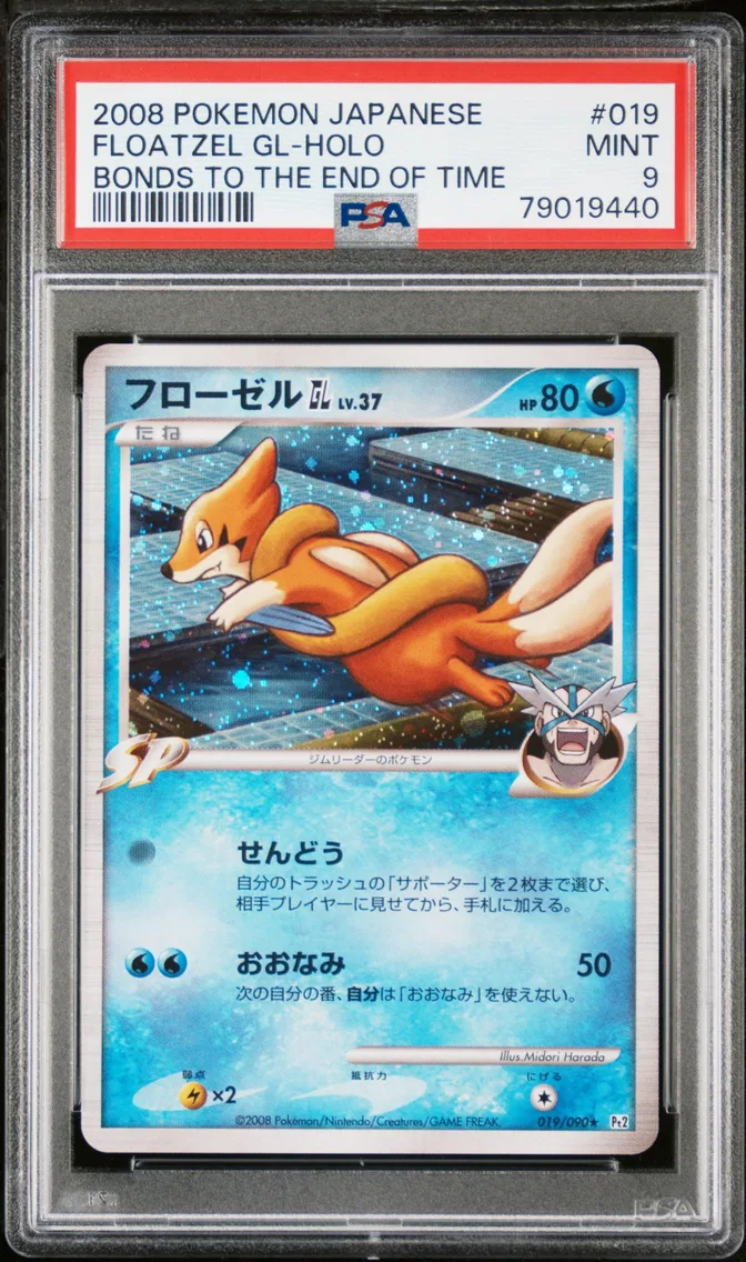 2008 #019 Floatzel GL-Holo PSA 9 Japanese Bonds to the End of Time
