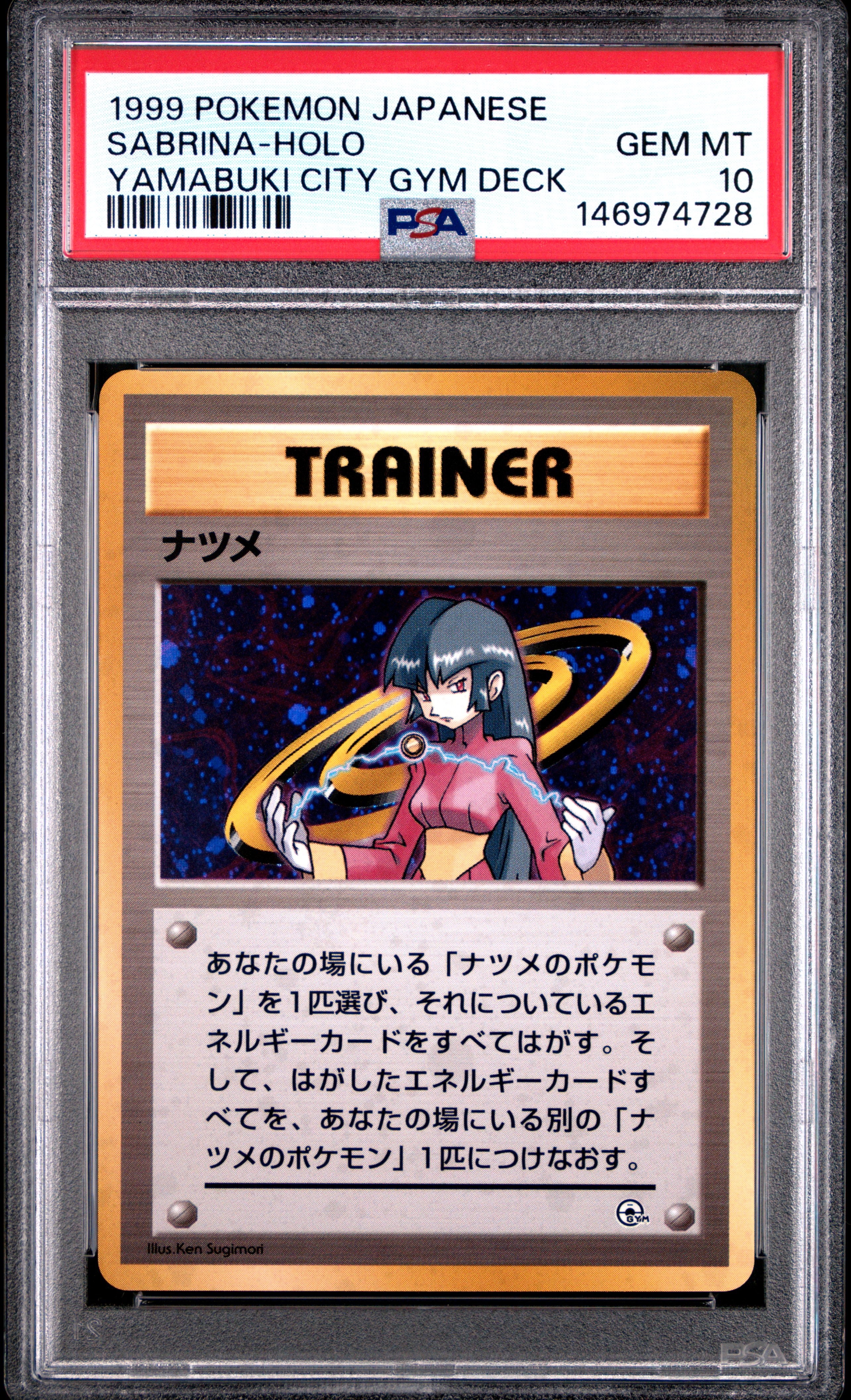 Sabrina-Holo