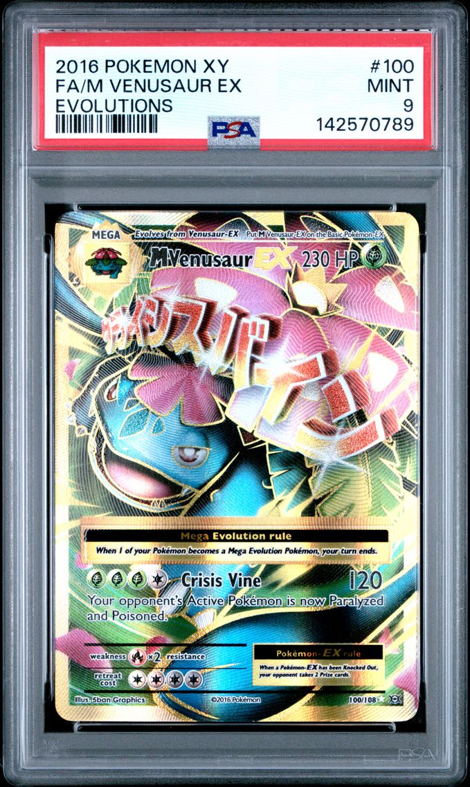 2016 #100 Full Art/M Venusaur EX