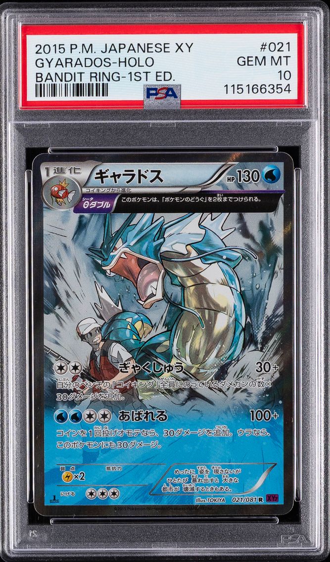 Gyarados - 021/081