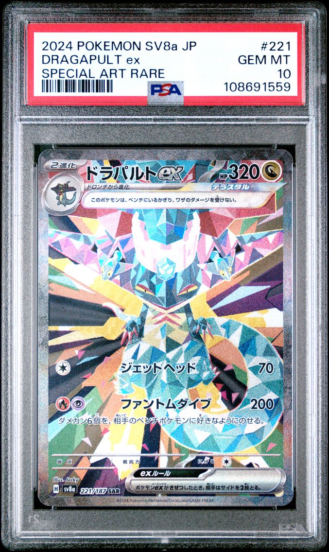 2024 #221 Dragapult EX PSA 10 Japanese Sv8a-Terastal Fest EX