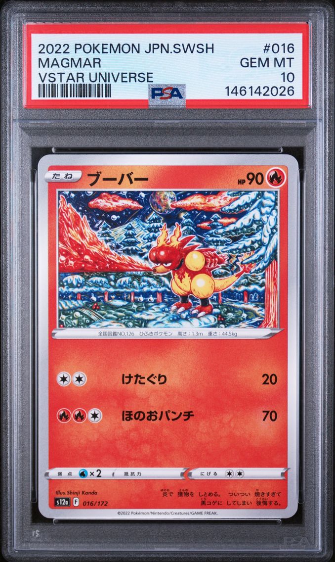 2022 #016 Magmar PSA 10 Japanese Sword & Shield Vstar Universe