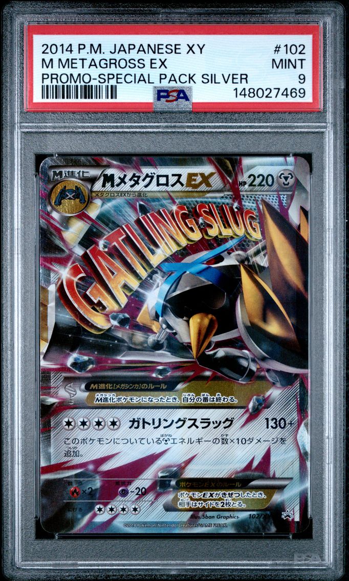 2014 #102 M Metagross EX PSA 9 J