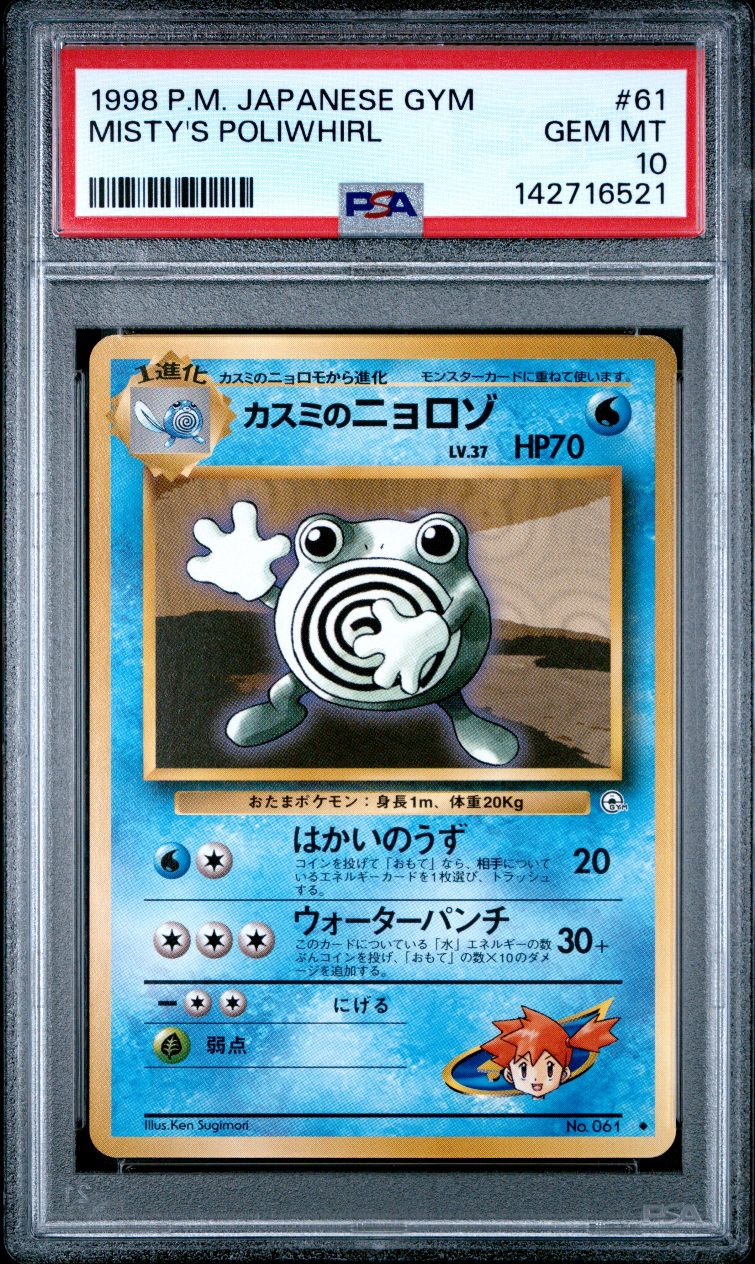 1998 #61 Misty'S Poliwhirl PSA 10 Japanese Gym