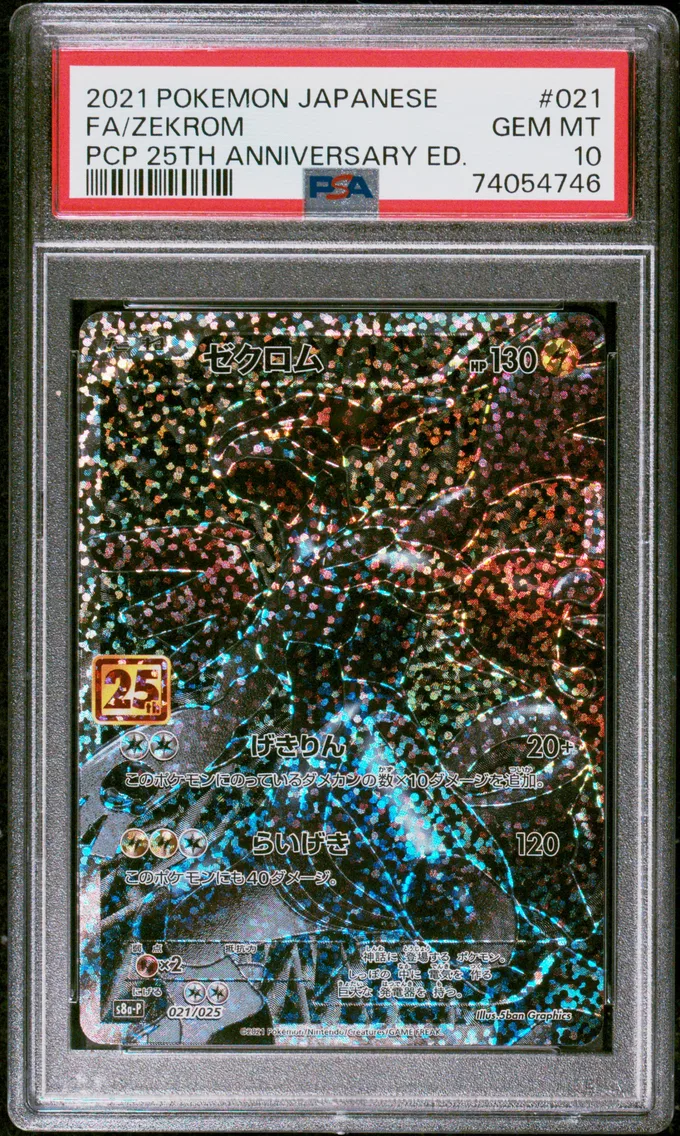 2021 #021 Full Art/Zekrom PSA 10 Japanese Promo Card Pack 25th Anniversary Edition