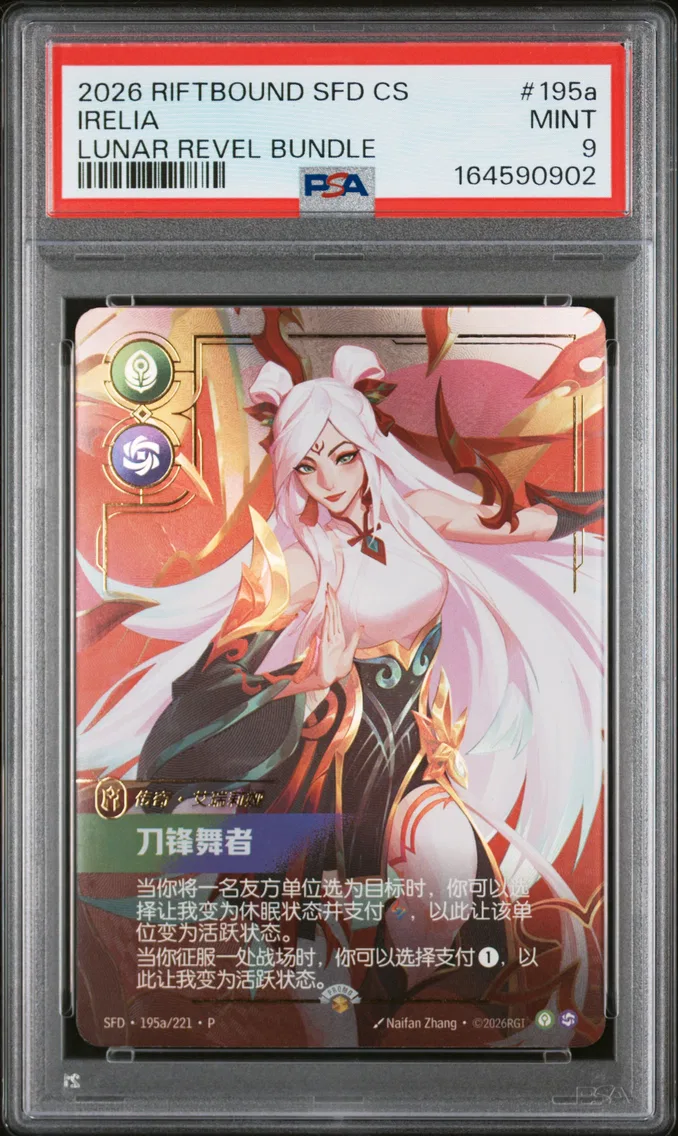 2026 #195a Irelia - Blade Dancer PSA 9 Riftbound: League of Legends Simplified Chinese Sfd-Spiritforged