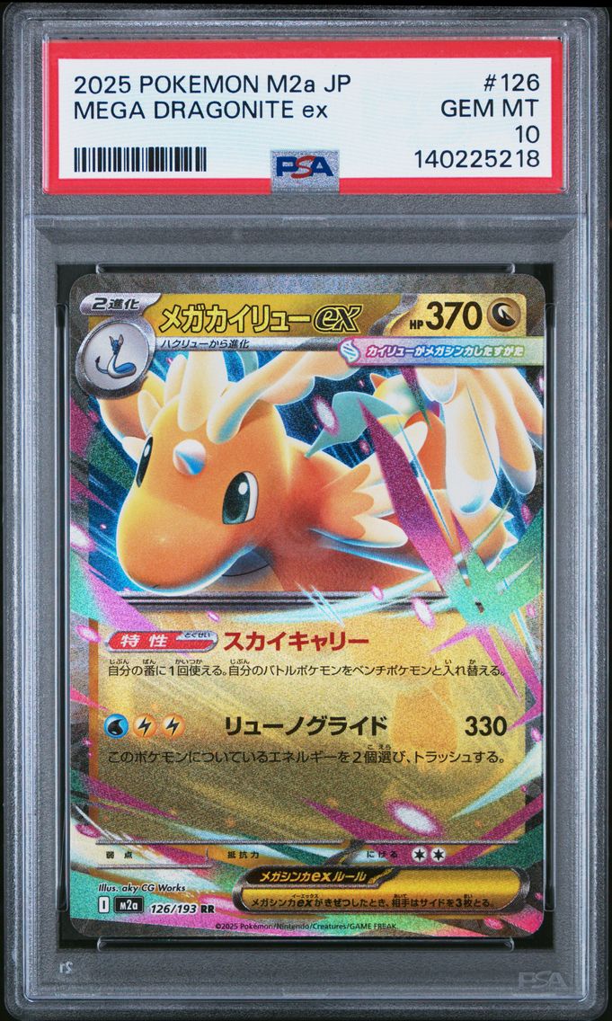 2025 #126 Mega Dragonite EX PSA 10 Japanese M2a-Mega Dream EX Pokemon