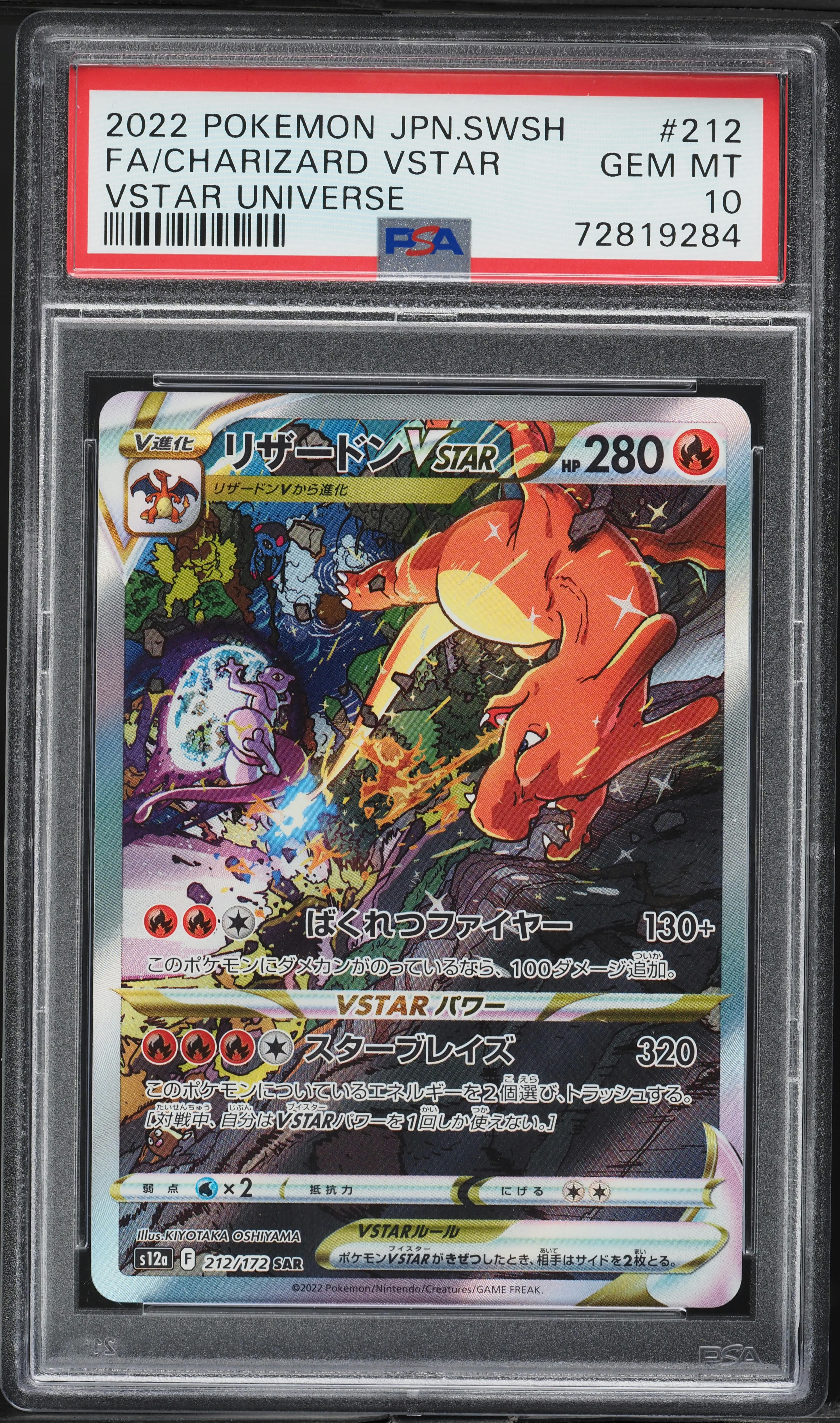 Full Art/Charizard Vstar