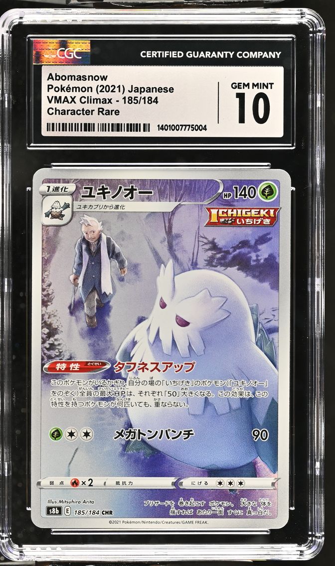 2021 #185 Abomasnow CGC 10 VMAX Climax - S8b - Japanese