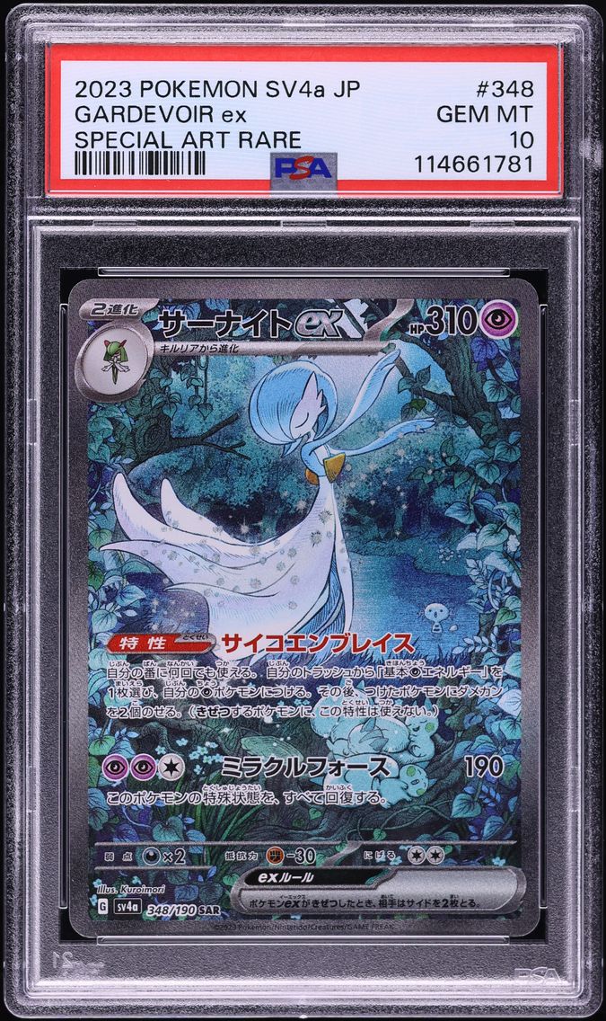 2023 #348 Gardevoir EX PSA 10 Japanese Sv4a-Shiny Treasure EX Pokemon