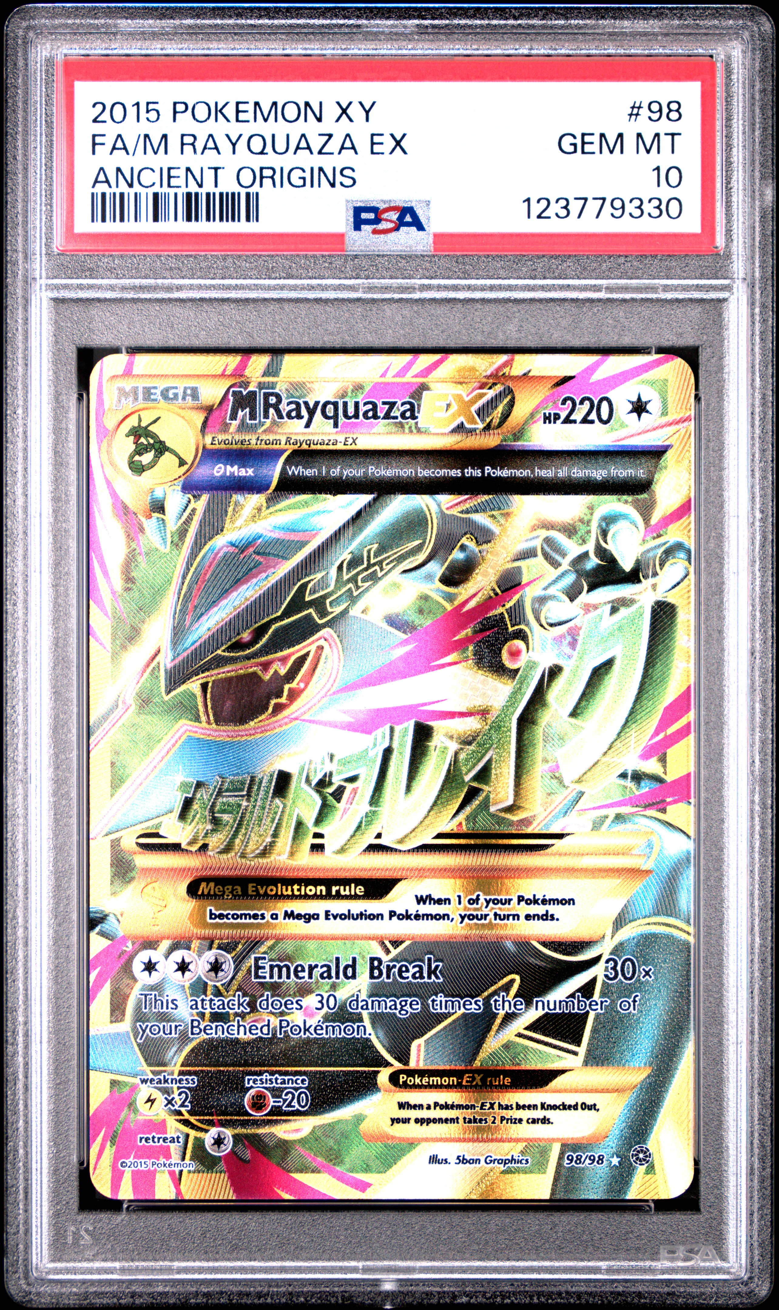 Full Art/M Rayquaza EX