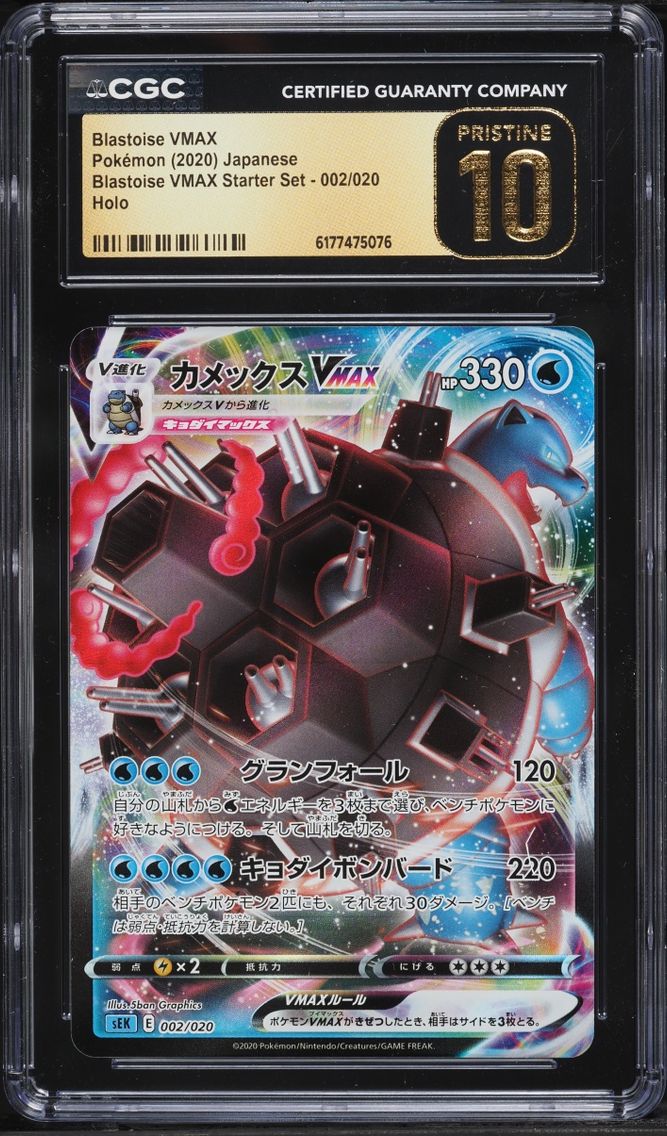 2020 Pokemon Japanese Sword & Shield Starter Set Alt Art Blastoise VMAX #2 CGC 10 PRISTINE