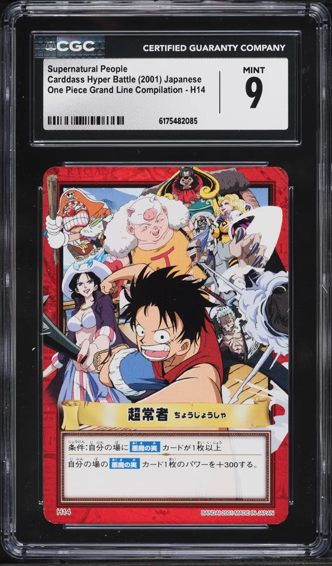 2001 #H14 Supernatural People CGC 9 One Piece Japanese Carddass Hyper Battle Grand Line