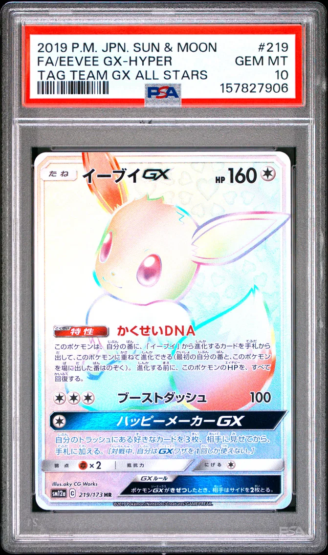 2019 #219 FA/EEVEE GX-HYPER PSA 10 Japanese Sun & Moon Tag Team GX All Stars