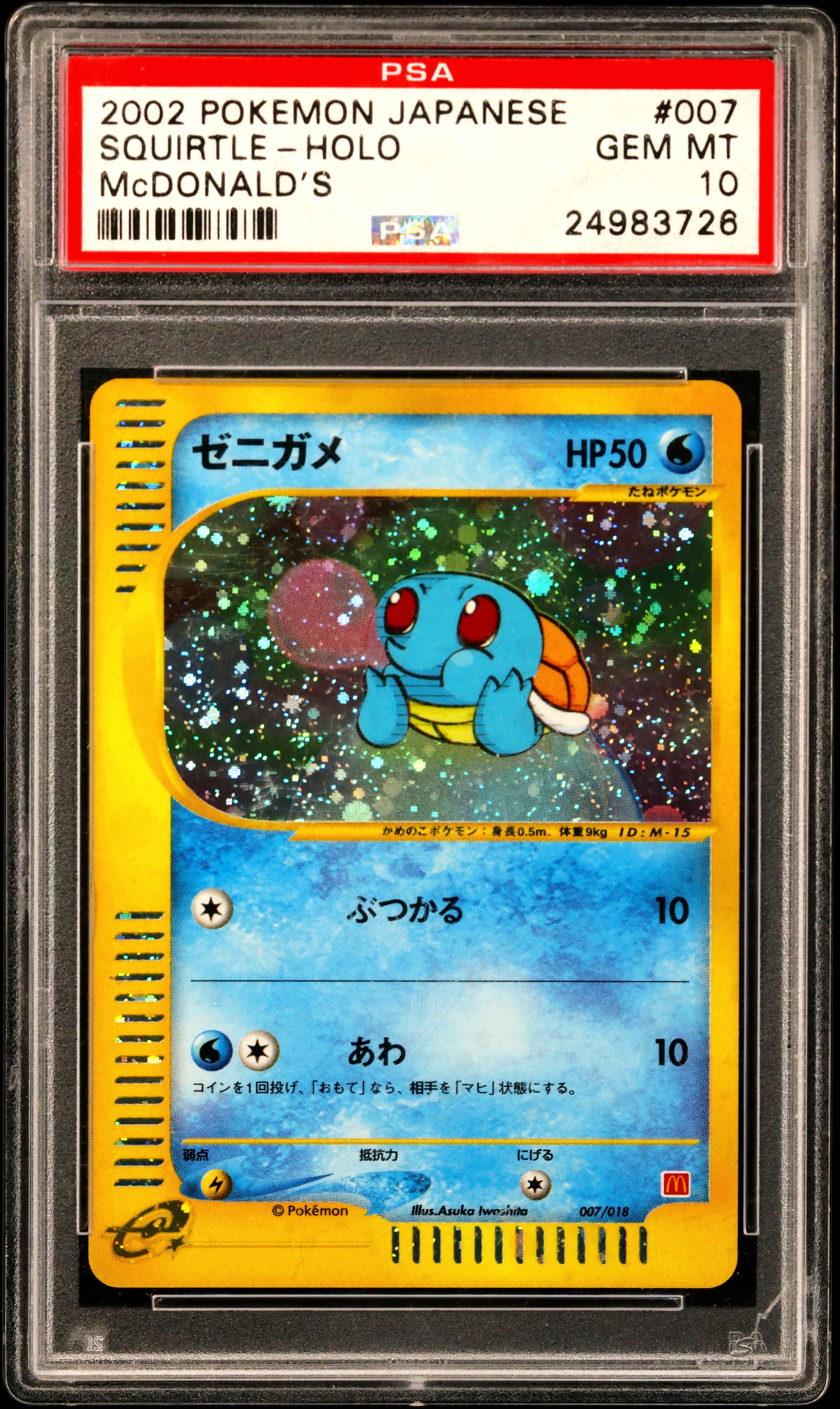 2002 #007 Squirtle-Holo PSA 10 Japanese Mcdonald'S