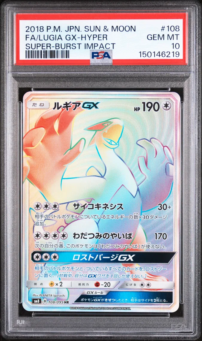 2018 #108 Full Art/Lugia GX-Hyper PSA 10 Japanese Sun & Moon Super-Burst Impact